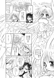 Page 8 of Yume no Kuni no Naisho Banashi - preview thumbnail