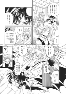 Page 9 of Yume no Kuni no Naisho Banashi - preview thumbnail
