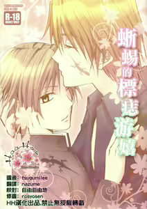 Aza no Iro wa Utsuri ni Keri na Itazura ni — hentai manga cover on Fhentai