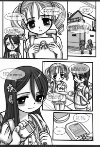 Page 4 of POSSESSION - preview thumbnail