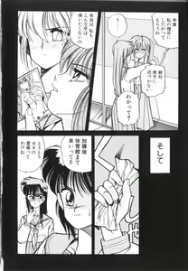 Page 117 of Tomato Club 1 - preview thumbnail
