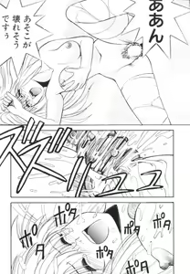 Page 167 of Tomato Club 1 - preview thumbnail