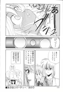 Page 168 of Tomato Club 1 - preview thumbnail