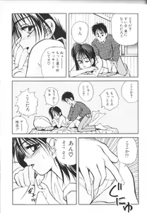 Page 176 of Tomato Club 1 - preview thumbnail