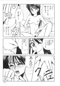 Page 179 of Tomato Club 1 - preview thumbnail