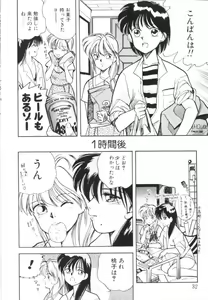 Page 34 of Tomato Club 1 - preview thumbnail