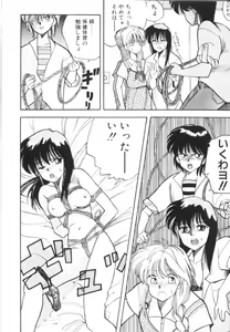 Page 36 of Tomato Club 1 - preview thumbnail