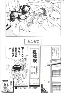 Page 45 of Tomato Club 1 - preview thumbnail