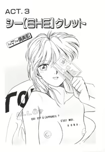 Page 46 of Tomato Club 1 - preview thumbnail