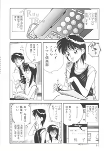 Page 47 of Tomato Club 1 - preview thumbnail
