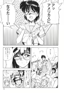 Page 64 of Tomato Club 1 - preview thumbnail