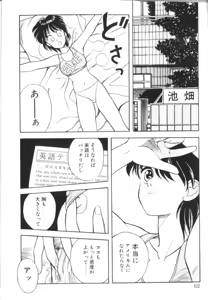 Page 65 of Tomato Club 1 - preview thumbnail