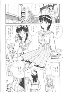Page 8 of Tomato Club 1 - preview thumbnail