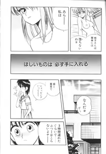 Page 81 of Tomato Club 1 - preview thumbnail