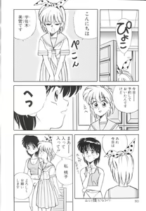 Page 83 of Tomato Club 1 - preview thumbnail
