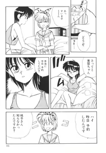 Page 84 of Tomato Club 1 - preview thumbnail