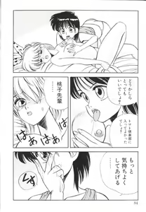 Page 87 of Tomato Club 1 - preview thumbnail