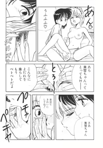 Page 88 of Tomato Club 1 - preview thumbnail