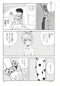 Page 90 of Tomato Club 1 - preview thumbnail