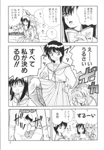 Page 9 of Tomato Club 1 - preview thumbnail