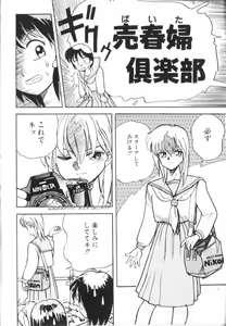 Page 10 of Tomato Club 1 - preview thumbnail