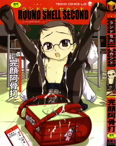 Round Shell Second — hentai manga cover on Fhentai