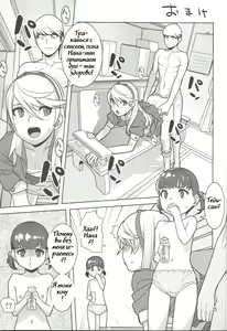 Page 23 of p-sona4 - preview thumbnail
