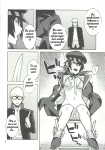 Page 5 of p-sona4 - preview thumbnail