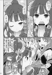 Page 5 of Suki Suki Mimi-chan - preview thumbnail