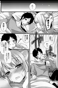 Page 168 of COMIC Potpourri Club 2014-06 - preview thumbnail