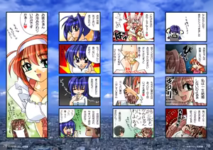 Page 40 of Watsukiya no Hon Soushuuhen 1 - preview thumbnail