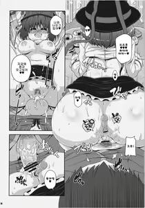 Page 13 of Yojouhan IkuShiri - preview thumbnail