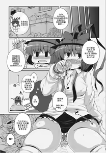 Page 4 of Yojouhan IkuShiri - preview thumbnail