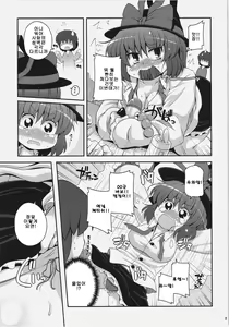 Page 6 of Yojouhan IkuShiri - preview thumbnail