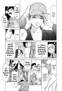 Page 72 of Hotel de Dakishimete Monzetsu Celeb Hen - preview thumbnail