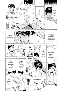 Page 77 of Hotel de Dakishimete Monzetsu Celeb Hen - preview thumbnail