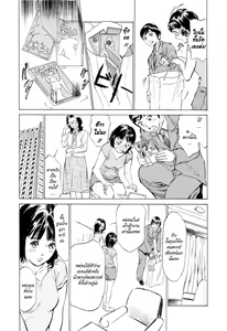 Page 10 of Hotel de Dakishimete Monzetsu Celeb Hen - preview thumbnail