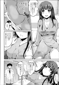 Page 332 of COMIC Unreal 2014-06 Vol.49 - preview thumbnail