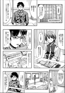 Page 370 of COMIC Unreal 2014-06 Vol.49 - preview thumbnail