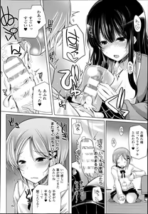 Page 422 of COMIC Unreal 2014-06 Vol.49 - preview thumbnail