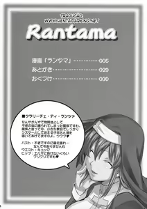 Page 3 of Rantama - preview thumbnail