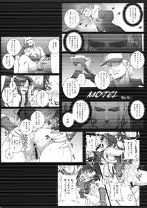 Page 3 of Tsumamigui Shitekudasai - preview thumbnail