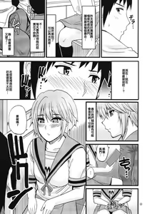 Page 33 of EARNEST HEART - preview thumbnail