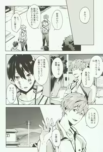 Page 3 of Tomodachi - preview thumbnail