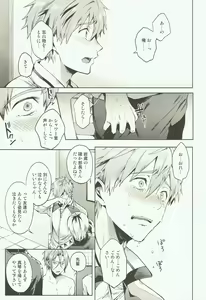 Page 8 of Tomodachi - preview thumbnail