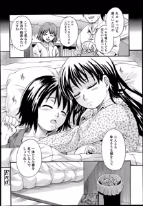 Page 176 of COMIC Tenma 2014-06 - preview thumbnail