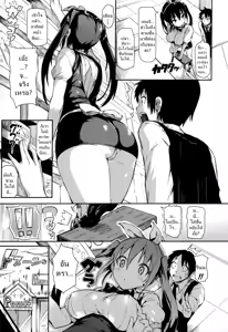Page 3 of Nega x Posi - preview thumbnail
