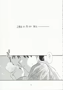 Page 4 of MY LOVE - preview thumbnail