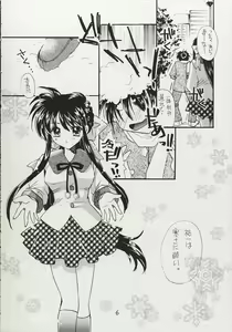 Page 5 of MY LOVE - preview thumbnail