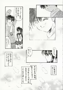 Page 8 of MY LOVE - preview thumbnail